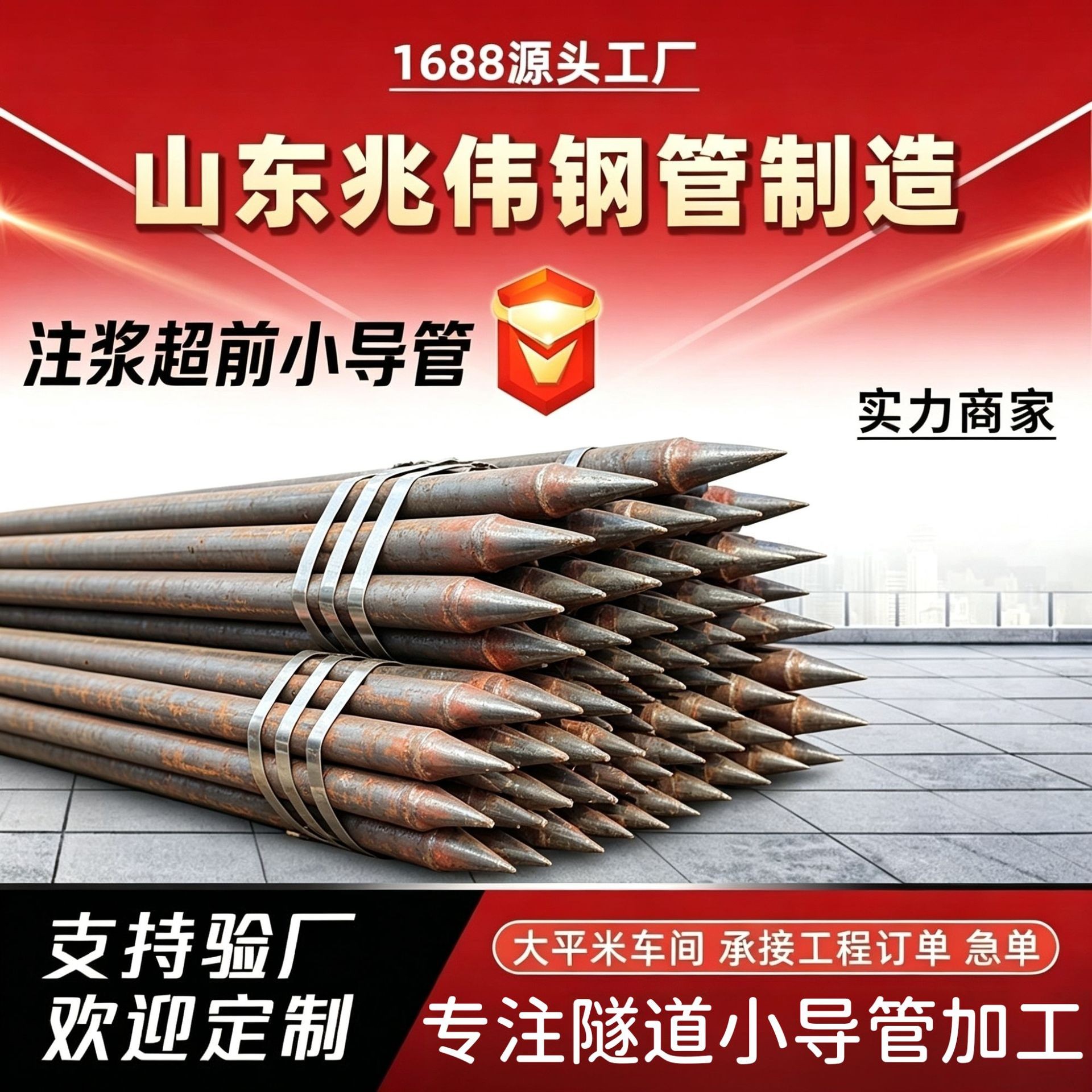 六安42超前小导管厂家｜隧道注浆锚管锁脚倒刺锁尖打孔加工